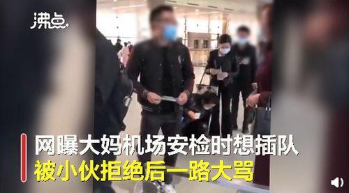 女子插队爆料新闻视频,正义与道德的较量